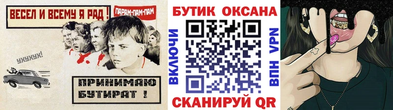 shop официальный сайт  Сатка  Бутират жидкий экстази 