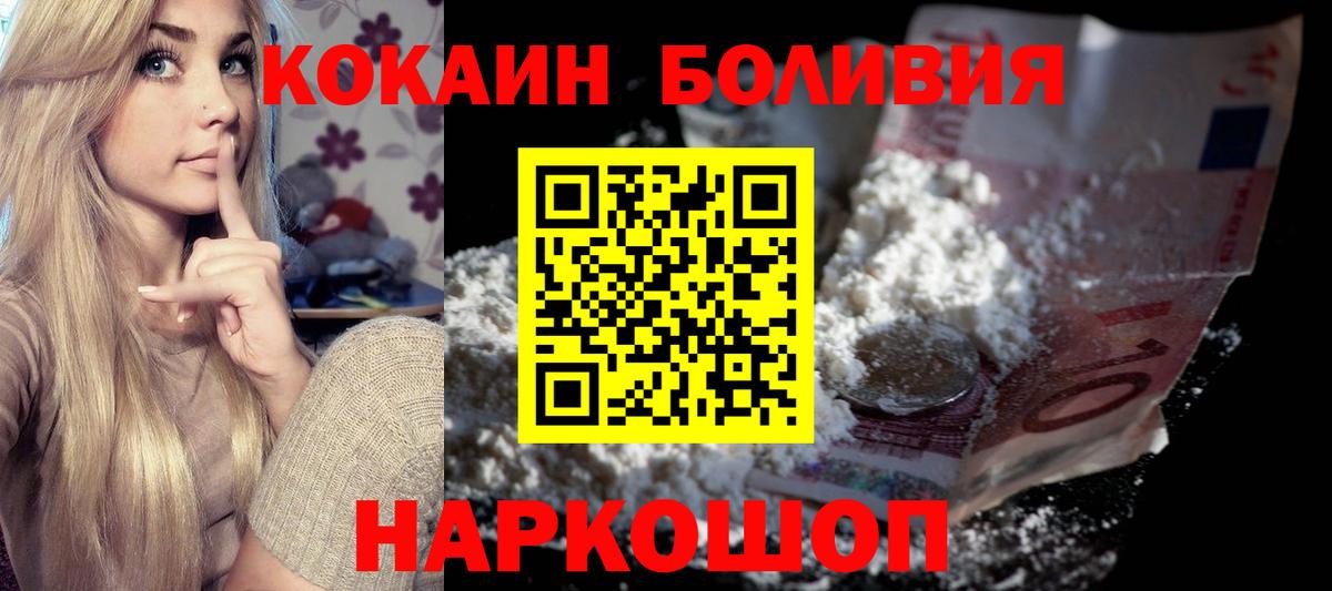 Cocaine 99%  Вход с VPN  закладка  Сатка 