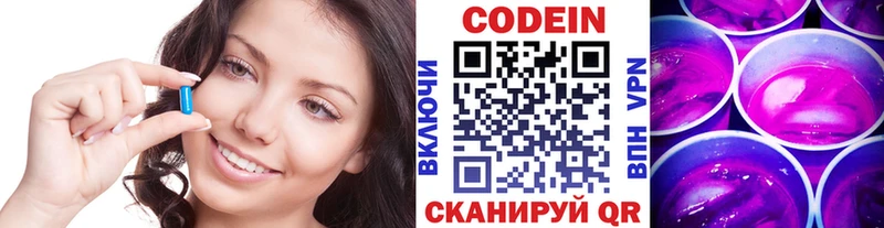 Кодеиновый сироп Lean Purple Drank Сатка