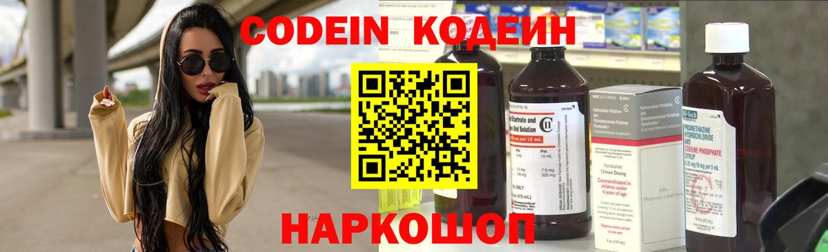 Сатка  Кодеин Purple Drank  Кодеин Purple Drank  Вход с VPN 
