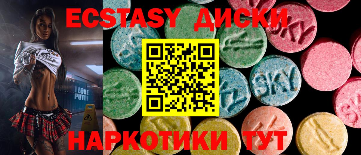 Ecstasy 250 мг Сатка
