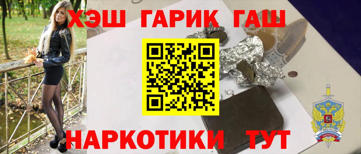ГАШИШ индика сатива  Вход с VPN  Сатка  Гашиш убойный 