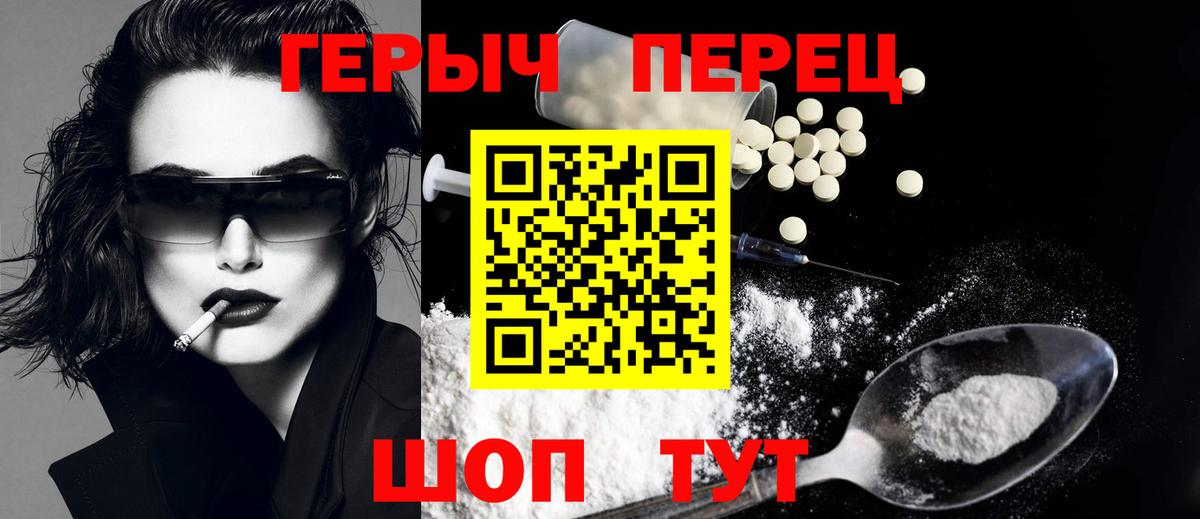 ГЕРОИН герыч  Вход с VPN  Сатка 
