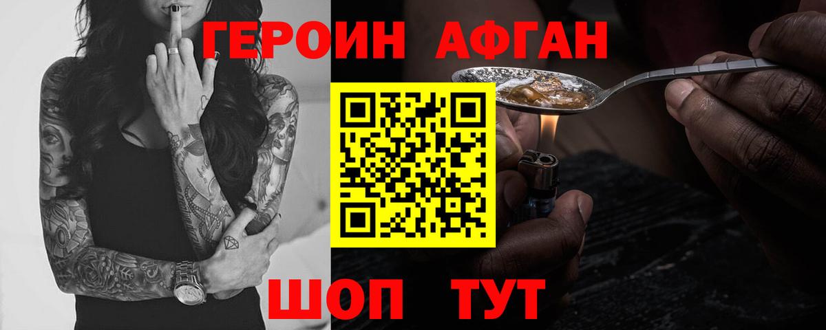 ГЕРОИН VHQ Сатка