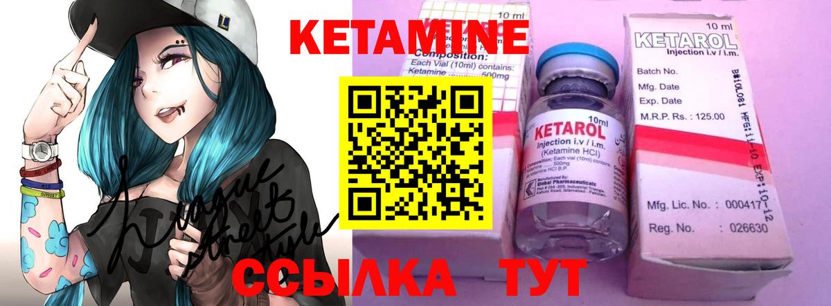 КЕТАМИН VHQ Сатка
