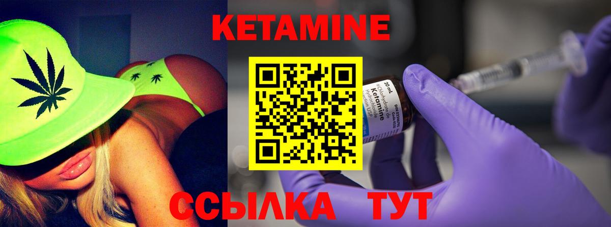 Кетамин VHQ  Кетамин VHQ  Вход с VPN  Сатка 