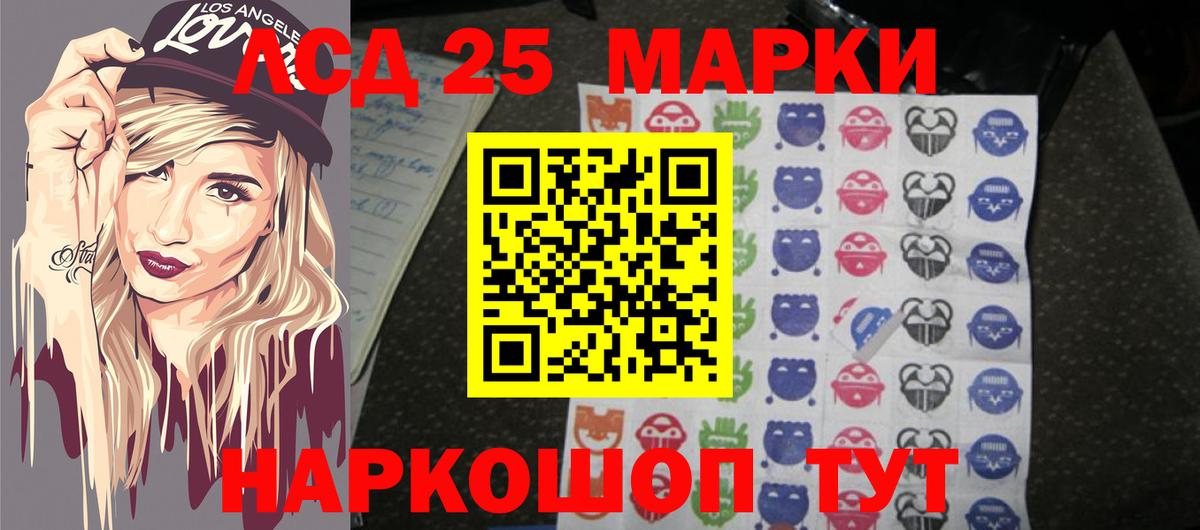 LSD-25 экстази кислота  Вход с VPN  Лсд 25 экстази ecstasy  Сатка 