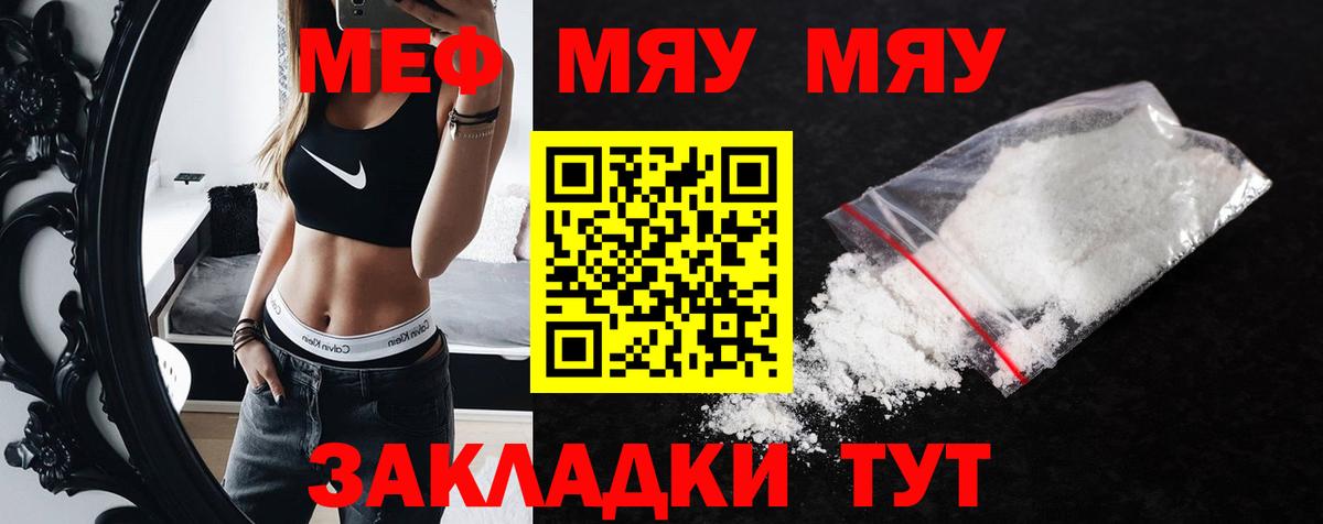 Мефедрон Сатка