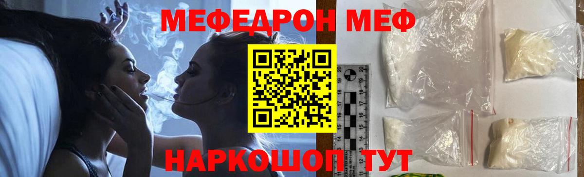 Меф 4 MMC  Вход с VPN  МЕФ мяу мяу  Меф  Сатка 