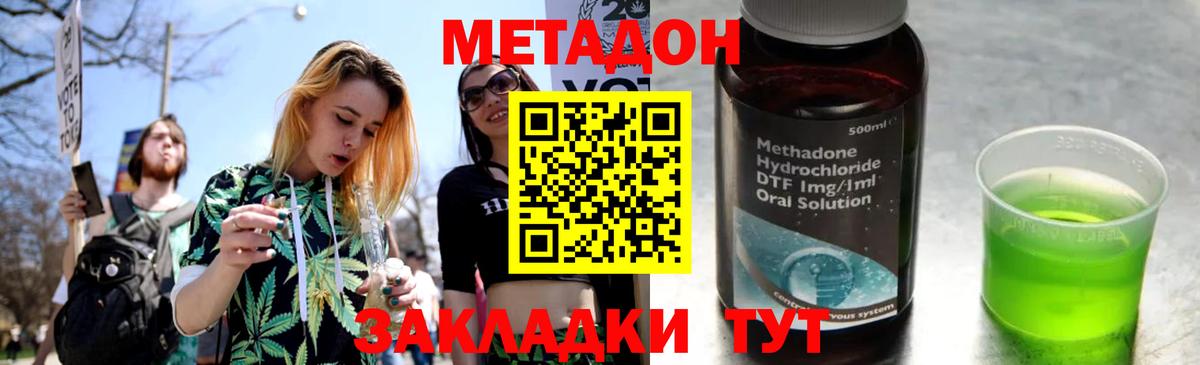 Сатка  Метадон мёд  Вход с VPN  Метадон methadone 