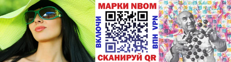Марки N-bome 1,8мг  Сатка 