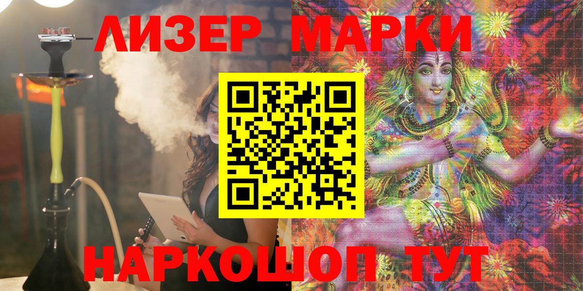 Марки NBOMe 1500мкг  Вход с VPN  Сатка  Марки NBOMe 1500мкг 