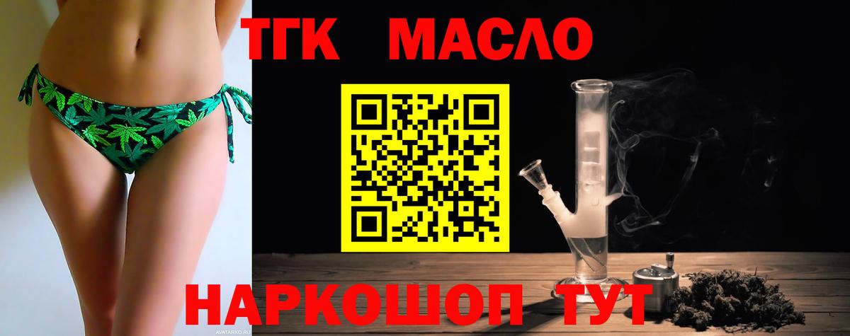 ТГК Wax Сатка