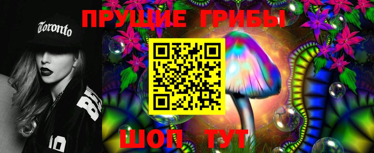 Галлюциногенные грибы Magic Shrooms  Галлюциногенные грибы мицелий  Сатка  Вход с VPN 